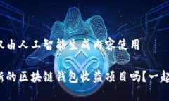 被操作仅仅由人工智能生