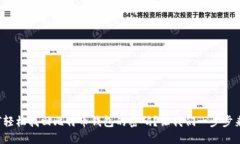 如何轻松找回比特币钱包