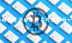   关于比特币钱包同步进度