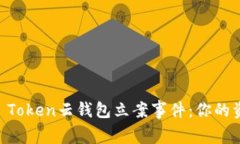 了解Cloud Token云钱包立案事