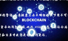 xiaotieUSDT公链是什么钱包？