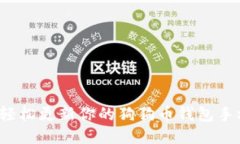 如何轻松更新你的狗狗币