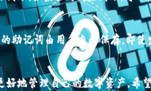 
  小狐钱包怎么转入USDT？简单四步教你搞定！ / 

关键词
 guanjianci 小狐钱包, USDT转入, 加密货币, 数字钱包 /guanjianci 

---

引言
在这个数字化迅速发展的时代，加密货币成为了很多人投资和交易的一种新方式。其中，USDT（泰达币）因其与美元的1:1锚定，成为了广受欢迎的稳定币。对于很多新手用户来说，如何将USDT转入小狐钱包，可能是他们亟需解决的问题。别担心！本文将为你详细讲解小狐钱包转入USDT的简单步骤，让你迅速掌握这个技能！

小狐钱包简介
小狐钱包是一款专注于加密货币资产管理的数字钱包应用。它不仅安全性高，还支持多种加密货币，方便用户进行交易和资产管理。在这里，用户可随时查看资产状况，进行转账、兑换等多种操作。小狐钱包提供了的操作界面，即使是新手也能迅速上手。

步骤一：下载并注册小狐钱包
首先，通过应用商店下载小狐钱包，并按照指引完成注册与登录。确保你使用一个强密码，并记录好自己的恢复助记词。这样即使你的设备丢失或被盗，依旧可以通过助记词找回钱包内的资产。

步骤二：获取USDT存款地址
登录小狐钱包后，你需要获得你的个人USDT存款地址。通常在主页面上，选择“资产”选项，接着找到USDT并点击进入。在该页面上，会显示一个长串字母和数字组成的地址，就这就是你的USDT收款地址。点击“复制”按钮，将地址复制到剪贴板，准备进行下一步。

步骤三：选择转账方式
接下来，你需要决定如何转入USDT。最常见的方式是从其他交易平台或钱包转出。比如，假设你在某个交易所中持有USDT，您可以选择将其提取到小狐钱包中。如果你已经在其他钱包中持有USDT，则可以直接发送至小狐钱包地址。

步骤四：执行转账操作
在你选择的交易平台或钱包中，找到“提现”或“转账”选项，填入你已复制的小狐钱包的USDT地址，输入希望转账的金额，验证无误后即可提交。通常情况下，转账会在短时间内完成，具体速度还取决于网络拥堵情况。你可以在小狐钱包中刷新页面查看USDT是否到账。

注意事项
在转账的过程中，有几个注意事项需要提醒大家：首先，确保复制的地址是准确无误的，仅需粘贴，避免手动输入而出错。其次，合理选择转账费用，大部分平台支持调整转账手续费，费用越高，转账速度也会相应加快。最后，保持关注网络状况和交易所的公告，避免因为系统维护而造成的转账延迟。

常见问题解答
接下来，我们会探讨两个常见的与小狐钱包转入USDT相关的问题，以帮助你更好地理解过程。

问题一：小狐钱包转入USDT需要多久？
转入USDT到账时间取决于多种因素，包括区块链网络的拥堵情况和手续费选择。如果你选择了较高的手续费，转账通常会更快完成。一般来说，转账在几分钟到半小时内都会到账。如果长时间未到账，可以检查你的交易记录或者联系相关的交易平台客服确认转账状态。

问题二：小狐钱包的安全性如何？
小狐钱包在安全性方面做了诸多努力。首先，它使用了先进的加密技术来保护用户的数据与资产。其次，小狐钱包为用户提供了双重认证的功能，增强账户安全性。最后，重要的助记词由用户自行保存，即使发生意外，用户仍可以通过助记词找回资产。但是，用户在使用过程中也要时刻保持警惕，定期更新密码，避免在公共场合使用钱包。只有这样，才能最大限度地保障资产安全。

总结
了解如何在小狐钱包中转入USDT并不复杂。通过本文的指导，你可以轻松完成这一操作。记住，确保资产的安全始终是第一位的，积极了解钱包的使用和安全知识将帮助你更好地管理自己的数字资产。希望你在加密货币的投资旅程中顺利，获得满意的收益！