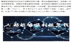   以太坊钱包同步卡在99