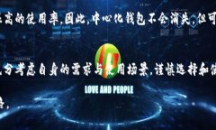   探秘区块链中心化钱包架