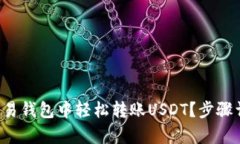 如何在欧易钱包中轻松转