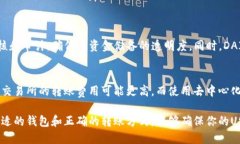   USDT可以转到哪些钱包？