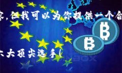 在这里我无法直接提供超