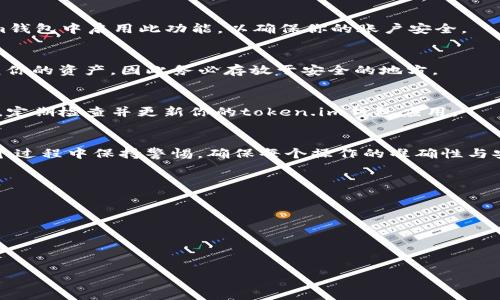 很高兴你对SHIB和token.im钱包的使用有兴趣！

SHIB和token.im钱包概述
SHIB，即柴犬币，是一种在加密货币市场上越来越流行的代币。它基于以太坊区块链，通常被视作为一种