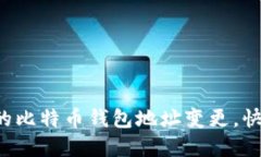 你需要知道的比特币钱包