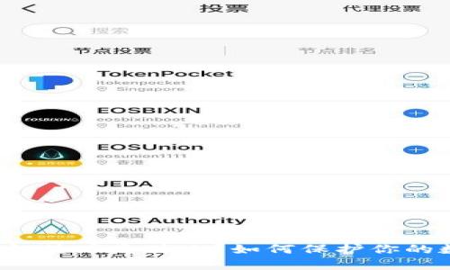 虚拟币钱包撞库是什么？如何保护你的数字资产？