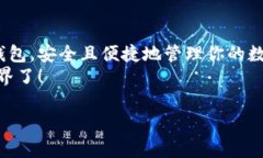 jiaoti比特币钱包官方下载