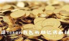你知道吗？开源Token钱包的