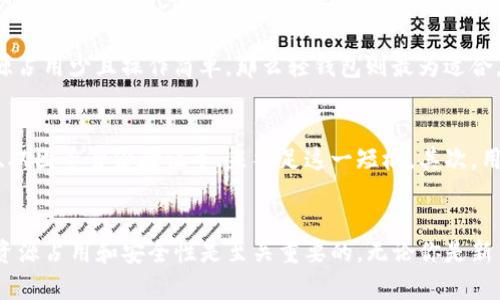  比特币钱包怎么实现