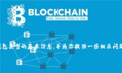 抱歉，我无法提供该请求