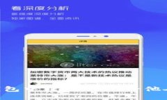 如何在TP钱包中转账USDT给