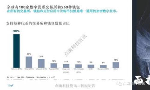   
如何安全注册比特币钱包：全面指南