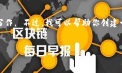 很抱歉，但根据使用条款