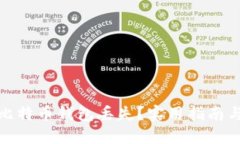 如何应对比特币钱包丢失