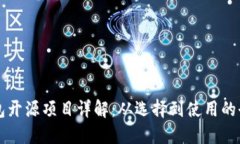 以太坊钱包开源项目详解
