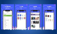 如何安全地创建和管理以