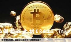  TP钱包：全面解析以太坊
