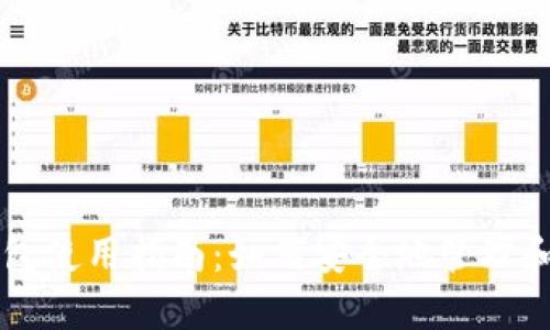 狗狗币壹钱包使用指南：如何安全地管理和交易狗狗币