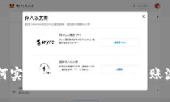 比特币钱包如何实现安全