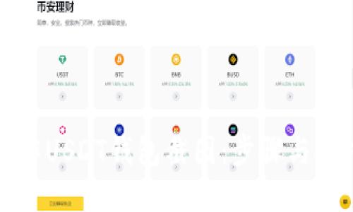 如何制作USDT钱包截图：步骤与技巧详解