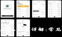 比特币Plus钱包提现问题详