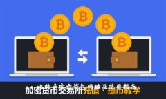 : 比特币官方钱包网址及使
