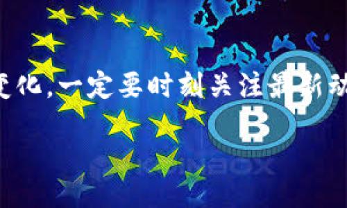 bias/bias  
以太坊钱包, 加密货币, 卖币, 数字资产/guanjianci  

以太坊钱包的币怎么卖：全面指南  
随着加密货币的日益流行，越来越多的人开始使用以太坊钱包来保存和管理他们的数字资产。然而，许多用户在如何将其持有的以太坊（ETH）或其他基于以太坊的代币出售时感到困惑。本文将详细介绍以太坊钱包中币的出售过程，包括相关步骤、注意事项及常见问题。  

什么是以太坊钱包？  
以太坊钱包是一个数字工具，允许用户存储、发送和接收以太坊及其代币。与传统银行账户不同，用户拥有对其钱包中资产的完全控制权。以太坊钱包有若干种类型，包括热钱包（在线钱包）和冷钱包（离线存储设备），它们各有优势和劣势。  
热钱包方便快捷，适合频繁交易；而冷钱包则提供更高的安全性，非常适合长期持有大额资产的用户。  

出售以太坊钱包中的币：基本步骤  
出售以太坊钱包中的币通常可以通过以下几个步骤进行：  
ol  
li选择一个交易平台：常见的平台有 Coinbase、Binance、Kraken 等。/li  
li创建账户并进行身份验证：根据相关法律法规，平台通常需要用户进行身份验证。/li  
li将币从钱包转到交易平台：在钱包中输入交易平台给出的接收地址。/li  
li在平台上进行销售操作：选择要出售的数量，并确认交易。/li  
li提现到银行账户或数字账户：您可以选择将销售所得提现到银行账户，或再次转换为其他数字资产。/li  
/ol  

选择交易平台时需要考虑哪些因素？  
在选择平台时，用户需要考虑几个方面，包括：  
ul  
li费用：交易平台通常会收取交易费和提现费，用户需要了解不同平台的各种费用。/li  
li安全性：选择一个安全性高且有良好口碑的平台至关重要，查看用户评测和平台的安全措施。/li  
li可用性：不同平台对于不同国家和地区的支持程度各不相同。确保你选择的交易平台在你的地区是可用的。/li  
li功能：一些平台提供更为丰富的功能，比如市价浏览、限价订单、图表分析等，这些功能对于重度交易者尤为重要。/li  
/ul  

在出售过程中需要注意哪些常见问题？  
在出售以太坊及其他加密资产时，用户常常会遇到一些问题，包括：  
ul  
li价格波动：加密货币市场价格波动较大，用户需要关注市场动态，以便在合适时机进行交易。/li  
li网络费用：以太坊交易通常需支付 Gas 费用，用户需要注意在网络繁忙时可能会面临更高的费用。/li  
li确认时间：交易确认时间会因网络负载而异，用户需要耐心等待交易确认。/li  
li诈骗风险：加密货币在快速流通的同时，也成为诈骗者的目标。务必确认交易对方身份。/li  
/ul  

如何提高出售以太坊的效率和安全性？  
为了提高出售以太坊的效率和安全性，用户可以采取以下措施：  
ul  
li使用双重身份验证：在交易平台上启用双重身份验证可以大幅提升账户的安全性。/li  
li冷储存部分资产：将长期持有的资产转移到冷钱包中，以保护其不受网络攻击的影响。/li  
li及时关注市场动态：使用专业的分析工具或应用程序来获取实时的市场数据，帮助你作出更好的交易决策。/li  
li保持警觉：永远对来自陌生人的信息保持警惕，尤其是涉及资金的任何请求。/li  
/ul  

相关问题解答  
h41. 如何设置以太坊钱包？/h4  
设置以太坊钱包相对简单，用户只需选择一个支持以太坊的钱包，创建账户并保存好私钥和助记词即可。热钱包如 MetaMask 提供浏览器扩展，方便管理。而冷钱包则如 Ledger 或 Trezor 等硬件设备，在官网上购买后按说明进行设置，确保遵循安全建议。  
    
h42. 在什么情况下我应该出售我的以太坊？/h4  
出售以太坊的时机取决于若干因素，包括市场行情、个人财务需求和持有目标。如果市场价格达到您的预期，或您需要资金进行其他投资或消费，这可能是一个合适的时机。此外，通过设置止损以保护资产免受暴跌的影响也是值得的。  
    
h43. 以太坊的交易费用高吗？/h4  
以太坊的交易费用（Gas 费用）会根据网络负载有显著波动。在网络繁忙时，费用会显著增加，因此用户需注意选择合适的时机进行交易。用户还可以通过使用某些工具，如 Gas Tracker，来监控并选择最佳交易时机以降低费用。  
    
h44. 交易后资金多久才能到账？/h4  
资金到账时间依赖于多个因素，包括交易平台、提现方式和网络繁忙程度。一般来说，通过银行转账可能需要几天时间，而其他数字资产通常较快，可能数小时到24小时不等。建议用户在出售后确认提现记录，避免因网络问题导致的资金延迟。  
    
h45. 出售以太坊需要缴纳税款吗？/h4  
在许多国家，出售以太坊可能会被视为资本利得，因此用户需对此缴纳税款。税务规定因国家而异，用户应咨询相关法律，了解自身税务义务。保留出售记录与交易凭证对于未来的税务申报是十分重要的。  

总结  
出售以太坊钱包中的币虽然听起来复杂，但只要遵循上述步骤，掌握相关知识，您就能高效、安全地完成交易。随着市场的变化，一定要时刻关注最新动态，以您的交易策略，并为您的数字资产安全负责。  

希望本文能帮助您更好地理解以太坊钱包的使用及币的出售过程。如果您还有更多问题或建议，欢迎与我们联系！