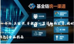 根据您的需求，我将构建