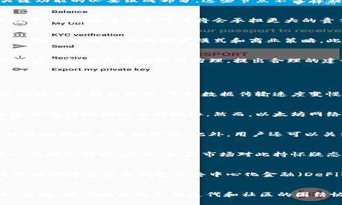  以太坊钱包节点减半解析：影响与应对措施 / 
 guanjianci 以太坊, 钱包节点, 减半, 政策影响 /guanjianci 

引言
以太坊（Ethereum）作为全球领先的区块链平台之一，已经引起了广泛的关注。不同于比特币，每个以太坊网络节点不仅参与交易的验证，还能够在去中心化应用（DApp）和智能合约等方面发挥重要作用。在以太坊的生态系统中，钱包节点扮演着至关重要的角色。然而，随着网络的发展与治理的调整，以太坊实施了一系列政策，其中包括节点的减半策略。本文将深入探讨以太坊钱包节点减半的概念、影响以及应对措施。

1. 什么是以太坊钱包节点？
在以太坊网络中，节点是指参与网络的计算机，负责存储区块链的副本并验证交易。以太坊节点分为全节点、轻节点和存储节点等多种类型，每类节点在网络中发挥着不同的作用。钱包节点是实现以太坊生态系统中资产管理、转账、智能合约执行等关键功能的必要组成部分。这些节点不仅存储用户的私钥和账户信息，还直接参与区块链数据的同步和维护。

2. 以太坊节点减半的背景
以太坊网络自启动以来，经历了多次升级和协议调整。为了提高网络的安全性和可扩展性，以太坊制定了节点减半的政策。这一政策的推出主要是响应网络负载的增加、资源的配置以及治理结构的改革。在节点减半的过程中，网络会减少链上节点的数量，这意味着每个节点将会承担更大的责任，提升网络的效率。随着区块链技术的不断发展，节点减半也有助于减少资源浪费，推动可持续发展。

3. 节点减半的影响
节点减半对以太坊网络以及用户有着深远的影响。首先，节点的减少可能会导致网络的集中化，从而影响其去中心化特性。其次，这一政策会直接影响到钱包节点的维护成本和用户的交易费用。同时，节点减半也可能对以太坊生态系统中的开发者产生影响，改变他们的开发模式和商业策略。此外，随着减半政策的推行，以太坊的价格波动性可能加剧，投资者需要密切关注市场动态。

4. 如何应对节点减半带来的挑战？
面对节点减半带来的挑战，以太坊网络和用户需要采取一系列相应的措施。首先，网络需要加强节点之间的合作与协调，促进信息的共享与透明，以维持网络的稳定性。其次，用户在选择钱包节点时应该更加谨慎，关注其服务质量和安全性。此外，社区也应积极参与以太坊的治理，提出合理的建议，促进网络的健康发展。合规性与透明度的提高是最佳的应对策略。

5. 与以太坊钱包节点减半相关的常见问题

问题一：以太坊钱包节点减半会如何影响交易速度？
以太坊钱包节点减半的直接后果之一是对交易速度的影响。在节点数量减少时，每个节点的交易处理能力和同步速度可能会受到挑战。首先，当节点减少时，交易必须通过更少的节点进行验证，这可能导致交易的排队时间延长。其次，如果节点间的通讯效率未得到提升，导致数据传输速度变慢，进一步影响了交易确认时间。此外，如果参与交易的用户大量增加，而节点数量减少，网络可能会出现拥堵现象，导致交易实施缓慢。为了提升交易速度，用户可以选择使用更多的轻节点和侧链技术，这些技术可以有效提高交易效率，缓解节点负担。

问题二：节点减半是否意味着以太坊的安全性下降？
节点减半可能对以太坊网络的安全性产生一定的影响，但并不意味着安全性会下降。一个显著的问题是，节点数量的减少可能导致网络的集中化，从而使得一些恶意节点有机会利用这一点进行攻击。例如，若大部分节点聚焦在少数几个实体手中，便容易受到协调攻击的威胁。然而，以太坊网络设计的初衷是加强去中心化防御，任何参与网络的用户都可以成为节点。因此，为了维护网络的安全性，开发者和用户应积极参与节点的运行，并提高网络的分散性，这样才能在整体上增强以太坊的安全性。

问题三：怎样选择合适的钱包节点以应对减半？
为将减半影响降到最低，用户需要在选择钱包节点时制定有效的策略。首先，应选择知名度较高、信誉良好的钱包服务提供商，这类服务商通常具备完善的技术保障和客户服务。其次，用户应关注节点的地理位置，选择分布广泛的节点，这样可以减少延迟和数据丢失的可能。此外，用户还可以关注节点的在线时间和维护记录，选择那些能较好保证正常运营的节点。通过分析节点的性能和稳定性，用户可以大大降低因节点减半而带来的风险。

问题四：以太坊节点减半与市场价格波动有什么关系？
以太坊钱包节点减半政策的实施与市场价格波动有较为密切的关系。首先，市场中的投资者会根据节点减半的消息作出反应，可能会导致市场情绪的波动。例如，节点数量的减少可能被市场解读为网络效率的提高，从而促进投资者的购买行为，推高以太坊的价格。反之，如果市场对此持怀疑态度，可能会导致投资者抛售，造成价格的下跌。此外，节点减半本身也可能改变以太坊的供需关系，影响市场的长期走向。投资者在此过程中应加强市场分析，及时更新对行情的判断。

问题五：以太坊社区如何应对节点减半的挑战？
面对以太坊节点减半的挑战，社区的积极参与和合作是必不可少的。首先，社区应加强信息共享与沟通，及时传播节点减半的相关信息，以保持透明度与信任关系。其次，开发者可以集思广益，围绕节点减半提出可行的技术方案与治理建议。例如，社区可以探讨多签名钱包和去中心化金融（DeFi）等新型技术，以提升整个网络的安全性和效率。此外，社区还应鼓励普通用户参与节点的运行与维护，降低节点集中化的风险。通过全面提升社区的组织性和参与性，以太坊网络将能够更好地抵御节点减半带来的挑战。

总结
以太坊钱包节点减半是一个影响深远的策略，虽然可能带来一系列挑战，但它也是推动技术进步与社会合作的好机会。通过充分理解节点减半的内涵及其对市场的影响，并积极参与治理与技术创新，用户和社区能够共同维护以太坊网络的健康发展。未来，随着技术的不断迭代和社区的团结协作，以太坊将继续在区块链领域发光发热。