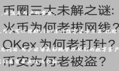 biao ti如何在TP钱包创建U