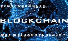   新兴的Token智能钱包：如