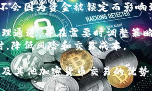 biao ti比特币钱包通道的深入解析以及它的重要性/biao ti
比特币钱包, 钱包通道, 加密货币, 区块链/guanjianci

什么是比特币钱包通道？
比特币钱包通道是与比特币和其他加密货币交易相关的重要概念，尤其是在区块链技术和支付系统中。简单来说，钱包通道可以被理解为用户用于接收和发送比特币的工具和机制。它允许用户在去中心化的网络中进行安全、高效的交易。
比特币作为一种数字货币，其交易的去中心化特性使得钱包通道显得格外重要。用户通过这些钱包，不仅能存储他们的数字资产，还能够方便地交易、转账以及处理其他各类金融活动。
钱包通道的核心在于，它如何帮助用户实现更加便捷的交易，尤其是在链下（off-chain）和链上（on-chain）交易中。通过这些通道，用户能够避免网络拥堵和高额的手续费，确保交易的速度与成本效益。

比特币钱包通道的工作原理
为了理解比特币钱包通道的工作原理，我们需要了解比特币是如何在网络中运行的。传统的比特币交易需要在区块链上确认，这个过程可能涉及到一定的延迟和交易费用。而钱包通道机制则通过创建一个专用的渠道，使得交易不必每一次都上链，减少了单笔交易的确认时间和费用。
具体而言，当用户希望通过钱包通道进行交易时，首先会在链上创建一个多重签名地址。此地址需要交易双方的确认才能完成交易。接下来，用户可以在这个通道内部进行多笔交易，直到他们决定关闭该通道并将最终的交易状态记录到区块链上。
这样的机制大大提高了交易的效率，也为用户提供了一种更便宜的方式进行多次小额支付，尤其是在需要频繁交易的场景下，例如在线游戏中的虚拟资产交易等。

比特币钱包通道的优缺点
在深入了解比特币钱包通道的同时，我们也需要考虑到它的优缺点。以下是一些主要的优缺点：
优点：
ul
    lii快速处理：/i由于大多数交易是在链下进行的，因此它们能够被快速处理，而不必等待区块的确认。/li
    lii降低费用：/i使用钱包通道进行交易通常比直接在区块链上进行交易要便宜，因为只需在关闭通道时记录最终状态。/li
    lii灵活性：/i用户可以在通道内进行无限次的交易，直到他们决定结束。/li
/ul
缺点：
ul
    lii资金锁定：/i在通道开启期间，资金会被锁定，用户无法在此期间自由使用。/li
    lii技术复杂：/i并非所有用户都能够理解使用钱包通道的技术细节，可能需要一定的学习。/li
    lii安全性风险：/i如果通道的管理不当，用户的资产可能面临风险，例如执行攻击等。/li
/ul

比特币钱包通道的应用场景
比特币钱包通道在多种场合都有着广泛的应用，尤其是在以下几个领域：
1. 在线支付：很多在线商家希望能够提供加密货币支付选项，而钱包通道使得这些支付变得更加快捷和成本效益高。用户可以通过通道进行多次小额支付，而商家也能更及时地获得资金。
2. 游戏和虚拟资产交易：在在线游戏中，玩家常常需要进行虚拟货币的交易。钱包通道能够支持这种频繁的小额交易，提供流畅的用户体验。
3. 贸易和合同执行：通过建立钱包通道，企业之间能够在没有中介的情况下进行快速的资金转移，特别是在合同相关交易中，能够有效降低交易成本。

钱包通道的安全性分析
虽然比特币钱包通道提供了很多便利，但用户依然需要考虑到安全性的问题。首先，打开一个通道时，用户需要选择一个可靠的钱包服务，以确保私钥的安全。如果私钥被泄露，黑客可能会轻易控制用户的钱包和其所有资金。
其次，在使用比特币钱包通道进行交易时，若用户没有妥善设定交易的条件，可能会导致资金被锁定在通道内。用户在关闭通道之前应确保确实收到了所有的交易款项，避免资金损失。
此外，了解可能的攻击方式也是非常重要的。例如，双重支付攻击（double-spending attack）在某些情况下可能影响钱包通道的安全性。用户需要时刻关注这些风险，确保自己的资金安全。

如何选择合适的钱包通道
选择一个合适的钱包通道对用户来说至关重要。首先，用户应根据自身的需求来决定是使用热钱包还是冷钱包。热钱包便于随时访问，但安全性较低；冷钱包安全性高，但不便于频繁交易。
其次，用户应关注钱包通道提供的安全措施。例如，密码保护、两步验证等都是保障用户资金安全的重要手段。此外，查看钱包服务的用户评价与事故记录也是了解其安全性的重要途径。
最后，用户应留意交易费用。虽然使用钱包通道能够降低交易成本，但各个钱包服务的费用结构可能有所不同，用户需要继续比较，以选择最符合自身需求的服务。

常见问题解答

1. 比特币钱包通道的设立需要什么条件？
设立比特币钱包通道需要用户具备一定的技术知识和理解如何使用比特币网络。用户需要首先拥有一个比特币钱包，并确保其支持钱包通道功能。同时，用户也需要了解多重签名技术，才能确保通道的安全创建。
在技术层面，用户需要具备代币的基本知识，了解如何在链上和链下进行交易。此外，用户还需要有一定的资金用于创建通道，因为在创建通道时需要将一部分比特币锁定在该通道中。
最终，用户还需了解通道的操作和关闭机制，以确保在需要时可以顺利关闭通道，并将资金提回到自己的钱包中。

2. 如何使用比特币钱包通道进行小额支付？
使用比特币钱包通道进行小额支付的步骤相对简单。首先，用户需要建立一个钱包通道，确保该通道支持小额支付。在通道建立后，用户可以进行多次链下交易，直到达到一定的金额或交易次数。
用户在进行每笔小额支付时，只需确认交易并确保通过多重签名机制验证。此外，用户也可以设置通道内的交易限额，以避免过度消费。同时，定期检查通道状态，以确保所有交易都得到有效处理。
最后，当小额支付完成后，用户可以随时选择关闭通道，将最终状态记录到区块链上。在大部分情况下，选择在交易高峰期关闭通道能够获得更低的手续费。

3. 比特币钱包通道对用户的隐私保护有多大影响？
比特币钱包通道在一定程度上提供了增强的隐私保护。传统的比特币交易需要每次都在链上发布交易数据，这意味着所有信息都是公开的。然而，通过钱包通道，用户可以在链下进行频繁交易，减少了在区块链上发布的信息量。
在链下交易时，用户的交易金额和频率不会直接反映在区块链上，这在某种程度上保护了用户的隐私。此外，通过适当的地址生成策略，用户可以防止地址重用和关联分析，从而进一步提高交易的隐私性。
但需要注意的是，虽然钱包通道可以提高隐私性，但用户仍需牢记保护自己的私钥和敏感信息，以防止信息泄露。

4. 不同类型的比特币钱包通道的优劣对比
比特币钱包通道的类型多种多样，每种类型都具有自身的优点和缺点。首先，热钱包在使用上较为方便，适合频繁交易的用户，但在安全性方面相对较弱。冷钱包虽然安全性高，但在处理日常交易时则不够灵活。
另外，针对性钱包通道还可能存在一些特定的限制和功能。例如，某些钱包可能专注于特定区域的加密货币交易，而另一些钱包则可能为特定行业提供解决方案。因此，用户在选择适合自己的钱包通道时，需要综合考虑安全性、使用便捷性和交易费用等因素。
总结来说，选择合适类型的钱包通道须根据用户的需求以及对安全性、便捷性、费用等方面的综合考虑，以实现最佳的交易体验。

5. 如何管理和比特币钱包通道的使用效率？
为了有效管理和比特币钱包通道的使用效率，首先用户需确保通道的资金利用率，保持足够的流动性。定期监控通道状态，确保不会因为资金被锁定而影响到交易的及时性。
其次，用户可以设置合理的交易限额与频率，这样能够有效减少网络上的交易数量，并确保在必要时能及时关闭通道。
同时，使用经验丰富的钱包服务也对提高使用效率至关重要。选择支持自动化管理和监控功能的钱包能够帮助用户更轻松地管理通道，并在需要时调整策略。
总之，比特币钱包通道的使用效率不仅需要用户对市场的深入理解，也需要合理的资金管理策略，以确保在确保交易效率的同时，降低风险和交易成本。

以上是对比特币钱包通道的全面介绍及相关问题的详细解答。通过理解这一概念及其运作机制，用户能够更充分地利用比特币及其他加密货币交易的优势。