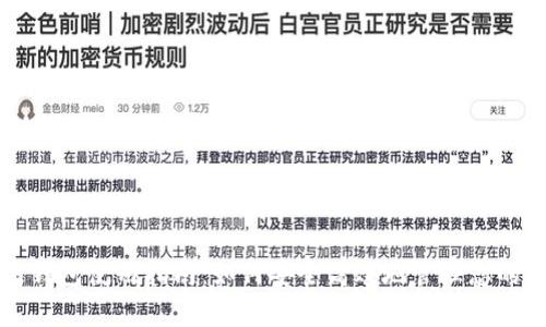 狗狗币官方钱包使用指南:如何安全高效地管理您的狗狗币资产