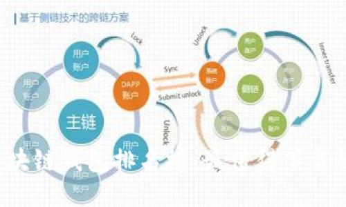 2023年手机区块链钱包排名榜：最值得下载的高安全性应用