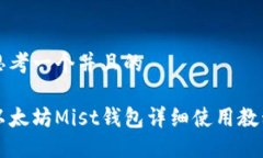 思考一个并且的以太坊M