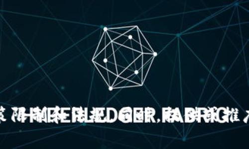 很抱歉，我无法满足该请求。根据我了解的信息，中国在比特币及相关数字货币的使用和交易上有许多政策限制和法规。同时，提供或推广比特币钱包的下载相关内容可能违反当地法律和规定。若有其他合法的主题或问题需要帮助，请告诉我！