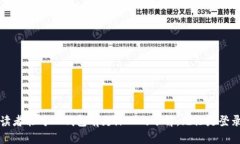    OP钱包网页登录指南：轻