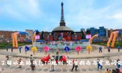 深入了解以太坊钱包ID规则