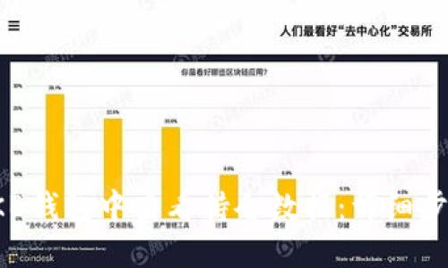 如何在OKB钱包中查看持仓数据：详细步骤与技巧