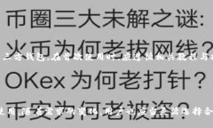   为什么比特币钱包需要同