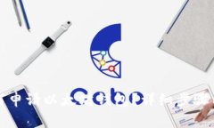 火币网如何申请以太坊钱