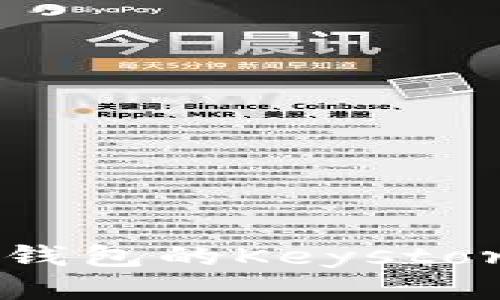 如何导出比特币钱包的Keystore文件：全面指南