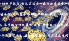   以太坊钱包与IM钱包：全