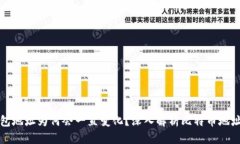 比特币钱包地址为何会一