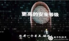 思考一个并且，放进